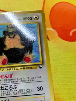 Snorlax Pokemon Card Japanese 1998 Glossy Vending Series 1 No. 143 #2491 - Image 3