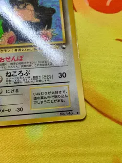 Snorlax Pokemon Card Japanese 1998 Glossy Vending Series 1 No. 143 #2491 - Image 5