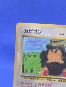 Vintage Japanese Pokemon Vending Series 1 Blue Snorlax No 143 Glossy Old Back MP - Image 3