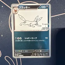Umbreon 067/SV-P Yu Nagaba Promo - Pokemon Card Japanese Scarlet & Violet - Image 1