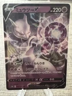 Japanese Pokemon Go Mewtwo Card v 030/071 - - Image 1