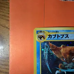Kabutops Holo Japanese Neo 2 Neo Discovery 2000 Pokemon Trading Card Game 141 - Image 2