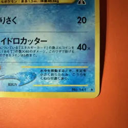 Kabutops Holo Japanese Neo 2 Neo Discovery 2000 Pokemon Trading Card Game 141 - Image 4