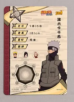 Kakashi Hatake- MINT - Kayou Naruto Card CCG TCG NR-R-073 Rare - Image 2