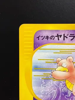 Will's Slowbro - Japanese Pokemon Card 072/141 1st Edition VS - 2001 MP - Image 3