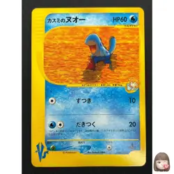 [MP] Misty's Quagsire Pokemon Card Japanese 058/141 VS Series 1st Ed 29J18 - Image 1