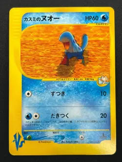 [MP] Misty's Quagsire Pokemon Card Japanese 058/141 VS Series 1st Ed 29J18 - Image 2