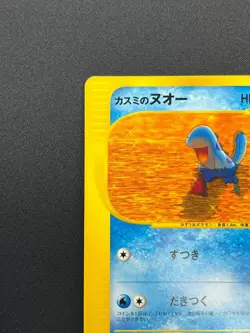 [MP] Misty's Quagsire Pokemon Card Japanese 058/141 VS Series 1st Ed 29J18 - Image 4