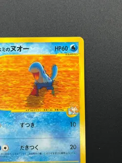 [MP] Misty's Quagsire Pokemon Card Japanese 058/141 VS Series 1st Ed 29J18 - Image 5