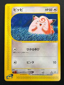 [NM] Clefair Pokemon Card Japanese 028/128 Expedition 1st Edition E-Series 29J20 - Image 2