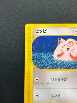 [NM] Clefair Pokemon Card Japanese 028/128 Expedition 1st Edition E-Series 29J20 - Image 4