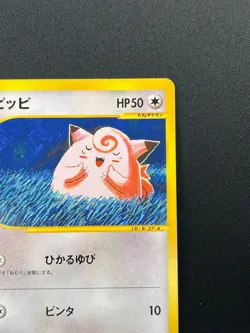 [NM] Clefair Pokemon Card Japanese 028/128 Expedition 1st Edition E-Series 29J20 - Image 5