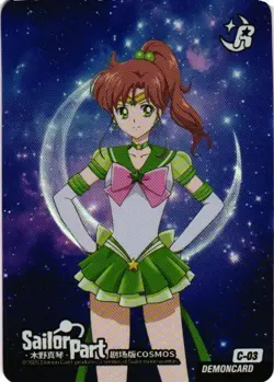 SAILOR JUPITER R C.03 Sailor Moon Demon Cosmos Anime Collectible Card - Image 1