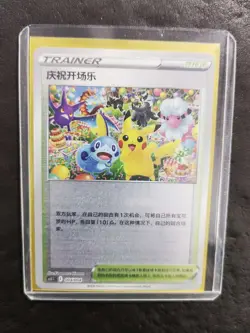 2024 Pokemon TCG S-Chinese cs5.1C 004/004 Festival Celebration Pikachu JD90 - Image 1