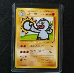 Pokemon Japanese Quick Starter Gift Set Machoke 067 Red Deck No Rarity Vending - Image 1
