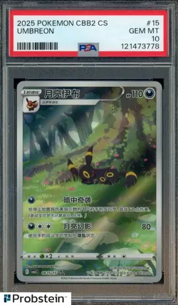 2025 Pokemon CBB2 CS Simplified Chinese #15 Umbreon PSA 10 GEM MINT - Image 1