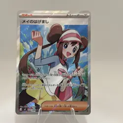 Pokemon Japanese Rosa's Encouragement SR 107/080 M3 Nihil Zero US SELLER - Image 1