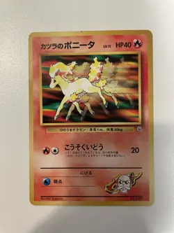 Blaine's Ponyta Lv. 11 No. 077 Gym Challenge JAPANESE Pokemon NO RARITY - Image 1