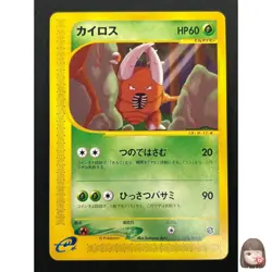 [LP] Pinsir Pokemon Japanese 018/087 1st Ed E-Series 3 Wind From The Sea 29J16 - Image 1