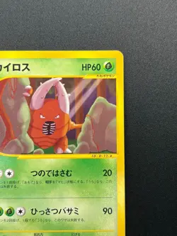 [LP] Pinsir Pokemon Japanese 018/087 1st Ed E-Series 3 Wind From The Sea 29J16 - Image 5