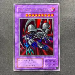 Black Skull Dragon RB-18 Ultra Rare YuGiOh 400 - Image 1