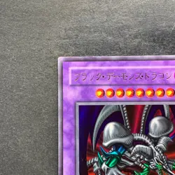 Black Skull Dragon RB-18 Ultra Rare YuGiOh 400 - Image 2
