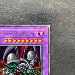 Black Skull Dragon RB-18 Ultra Rare YuGiOh 400 - Image 3