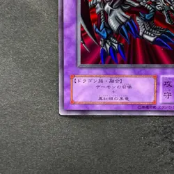 Black Skull Dragon RB-18 Ultra Rare YuGiOh 400 - Image 4