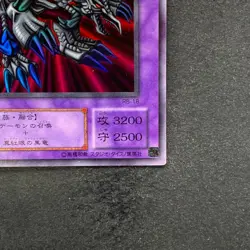 Black Skull Dragon RB-18 Ultra Rare YuGiOh 400 - Image 5