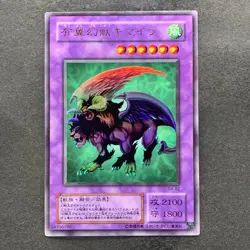 Chimera the Flying Mythical Beast G4-B2 Ultra Rare YuGiOh 180 - Image 1