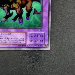 Chimera the Flying Mythical Beast G4-B2 Ultra Rare YuGiOh 180 - Image 5