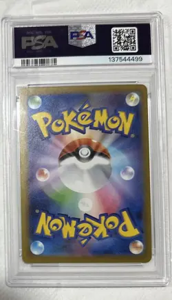 Pikachu - 020/M-P 020/M-P M-P Promotional Cards Regular (Japanese) PSA 10 - Image 3