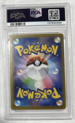 Pikachu - 020/M-P 020/M-P M-P Promotional Cards Regular (Japanese) PSA 10 - Image 4