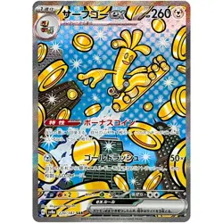 Gholdengo ex 220/187 SAR Holo Pokemon Card Sv8a: Terastal Fest Ex (Japanese) - Image 2
