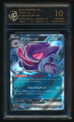 GENGAR EX RPA 10 047/071 SV5K Crimson Haze RR Japanese Pokemon Card - Image 1