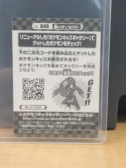 Red Genesect Pokemon Kid's Card Japanese Nintendo Game Rare No.649 F/S - Image 2