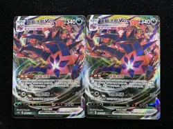 2023 Pokemon S-Chinese SWSH Eternatus VMAX CS2bC D 093/115 RRR Lot*2 YX89 - Image 1