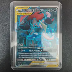 2023 Pokemon TCG S-Chinese csM2cC 161/150 SR Greninja & Zoroark GX TAG TEAM KB72 - Image 1