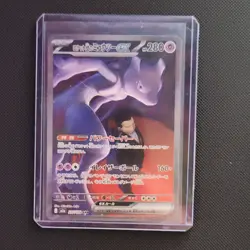 Pokemon Team Rocket's Mewtwo ex 237/193 SAR M2a Japanese Mitsuhiro Arita Card - Image 1