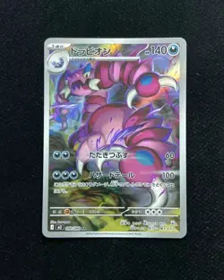 2026 Pokemon TCG Japanese Munikis Nihil Zero M3 090/080 AR Drapion BL25 - Image 1