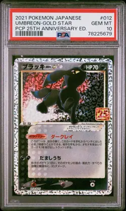 Umbreon Gold Star Pokemon 2021 25th Anniversary Promo Japanese 012/025 PSA 10 - Image 1