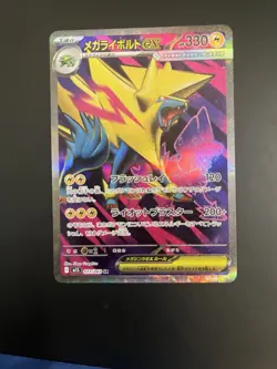 Mega Manectric EX 077/063 M1s: Mega Symphonia SR Holo 330HP Japanese Pokemon TCG - Image 1