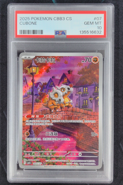 PSA 10 Cubone Art Rare Exclusive Pokemon S-Chinese Gem Pack Vol.3 0407/07 - Image 1