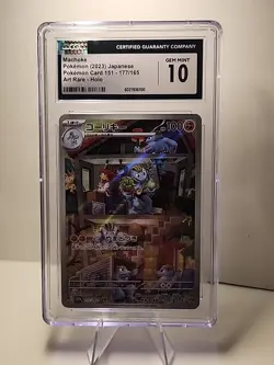 Machoke 177/165 SV151 Illustration Rare Japanese Pokemon CGC Gem Mint 10 - Image 1
