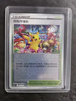 2024 Pokemon TCG S-Chinese cs6.1C 004/004 Festival Celebration Pikachu JD90 - Image 1