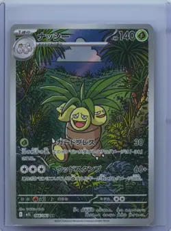 2025 Pokemon Mega Brave M1L Japanese Exeggutor Art Rare 066/063 NM - Image 1