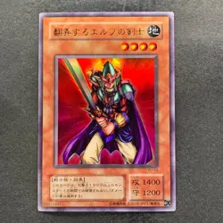 Obnoxious Celtic Guard YU-03 Ultra Rare YuGiOh 100 - Image 1