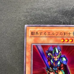 Obnoxious Celtic Guard YU-03 Ultra Rare YuGiOh 100 - Image 2