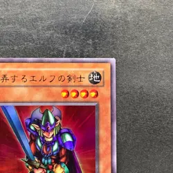 Obnoxious Celtic Guard YU-03 Ultra Rare YuGiOh 100 - Image 3