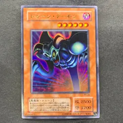 Toon Summoned Skull PS-22 Ultra Rare GD YuGiOh 160 - Image 1
